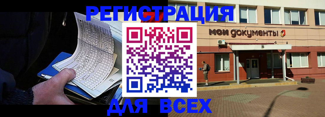 временная регистрация собственник в Шумихе